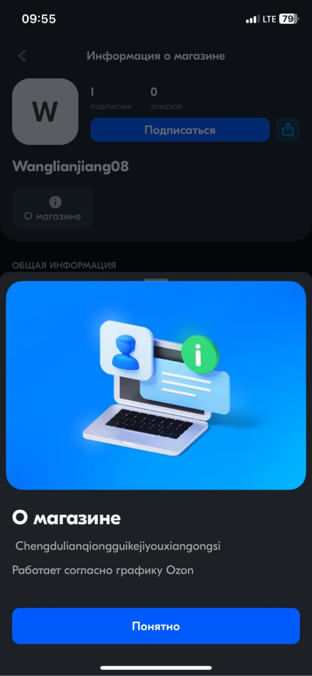 Китайские продавцы осваивают Ozon. Российские селлеры этому не рады