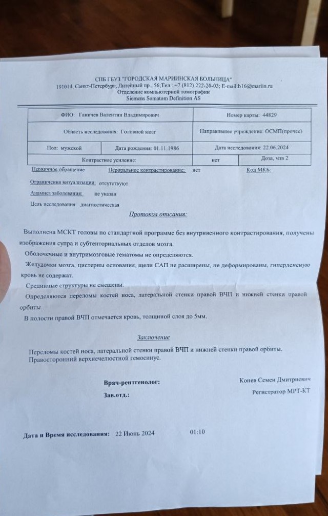 Трэш стримеру сломали нос в прямом эфире