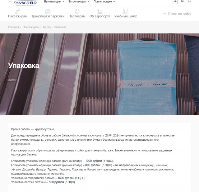 Не положено!
