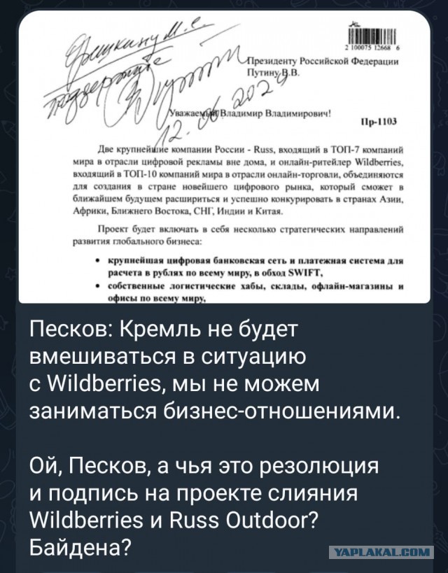 Битва за Wildberries официально объявляется открытой!