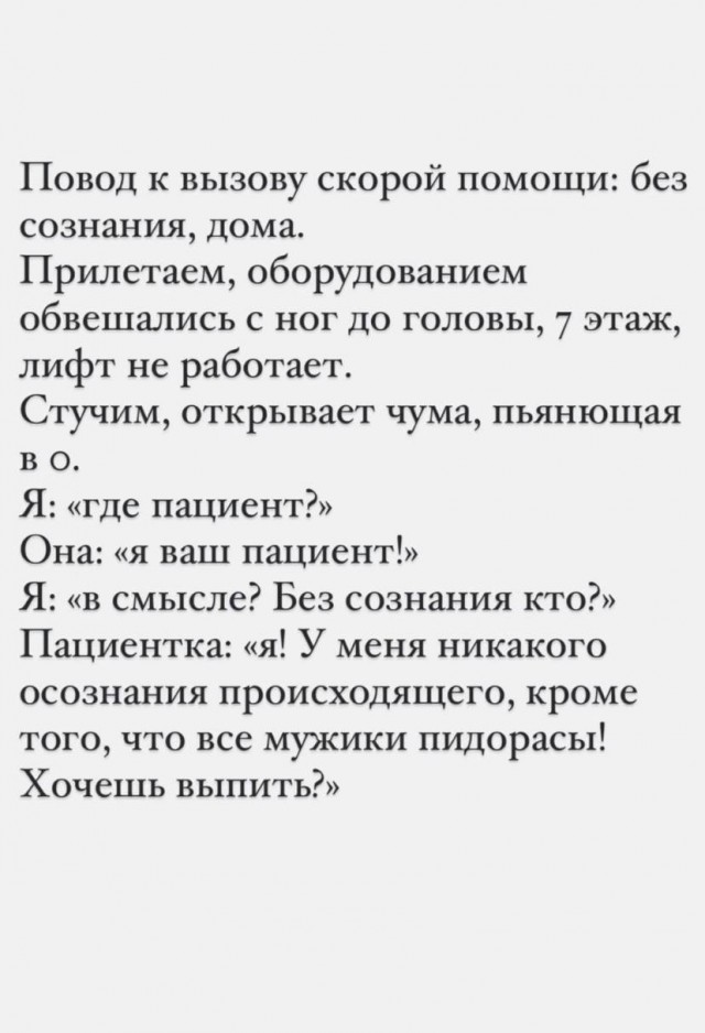 Сотрудница скорой рассказала, с какими тарантиновскими диалогами сталкивается каждый день