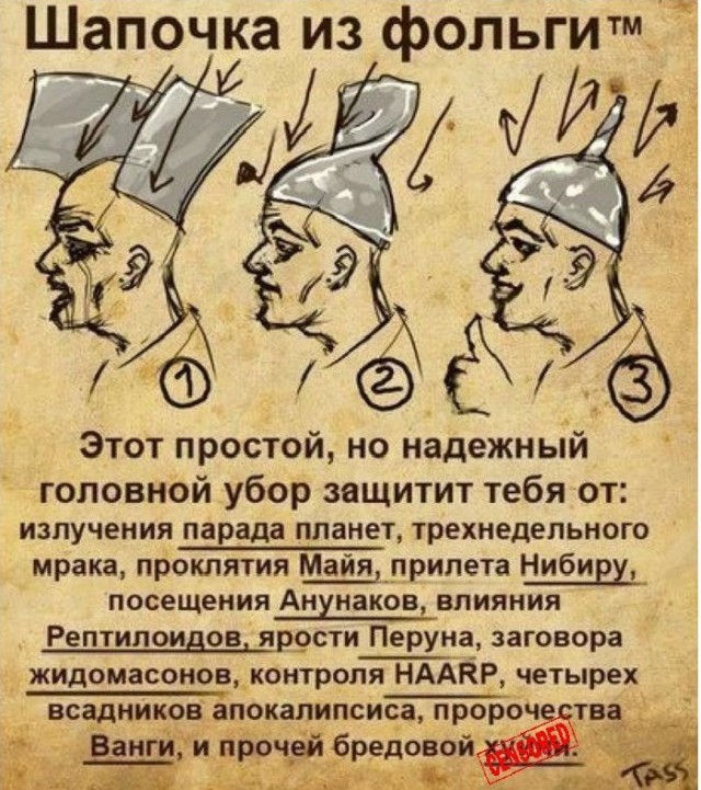 Российские учителя изготовили шапочки из фольги для защиты от вражеского НАТО