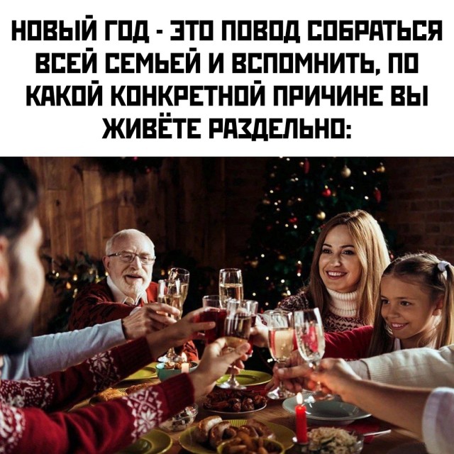 Весёлый полтишок 31.12.24
