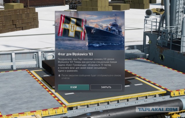 World of Warships - 10