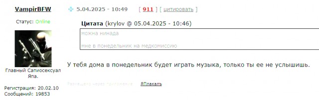 Кто самый авторитетный ЯПовец?