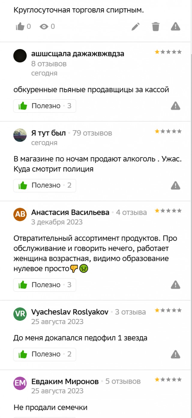 Убийство в Сосновоборске возле магазина, который постоянно торгует алкоголем по ночам