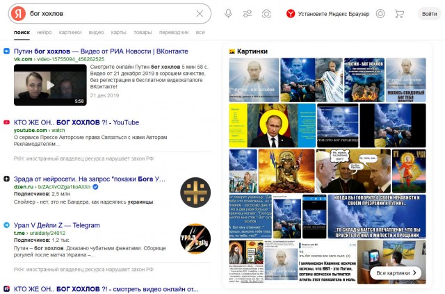 Оговор очка
