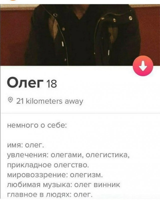 Жипеги и не совсем