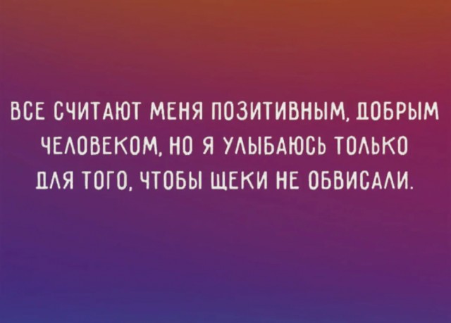 Юмор из букв в картинках за день и суета