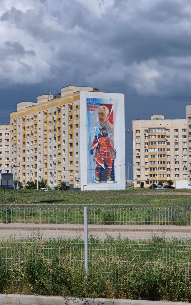 Мурал