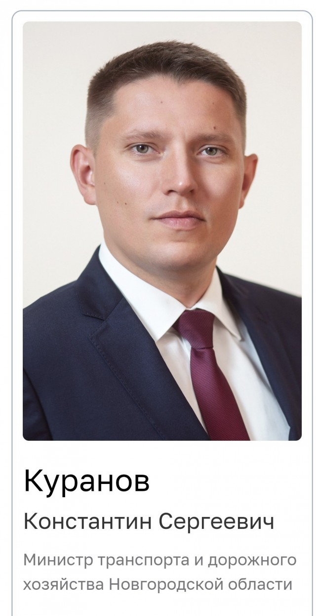 Министра транспорта и дорожного хозяйства Новгородской области арестовали за взятку