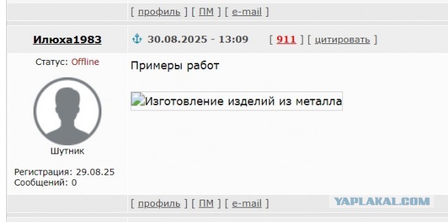 Изготовление изделий из металла