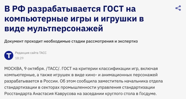 С игрушками обойдутся по-взрослому
