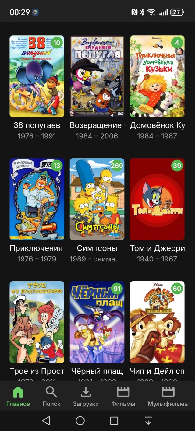 Серии о Дядюшке Пекосе 70 лет