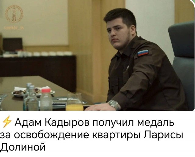 Адаму Кадырову вручили медаль памяти первого президента Чечни