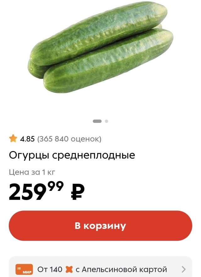 Как вам новые цены в магазинах?