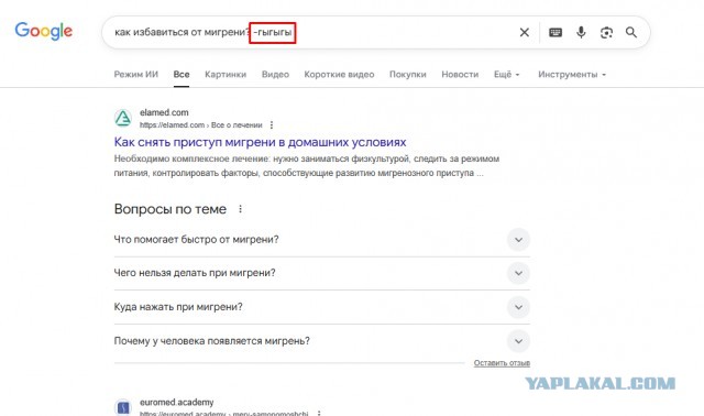 Что делать если вас достал ИИ...