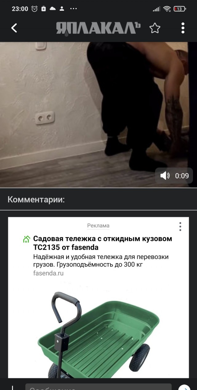Хотите молодое тело?