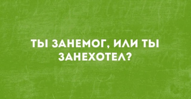 Картинки для деградации 149 (разной степени свежести)
