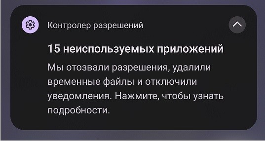 Мы отозвали разрешения приложений - как бороться с этой заразой?