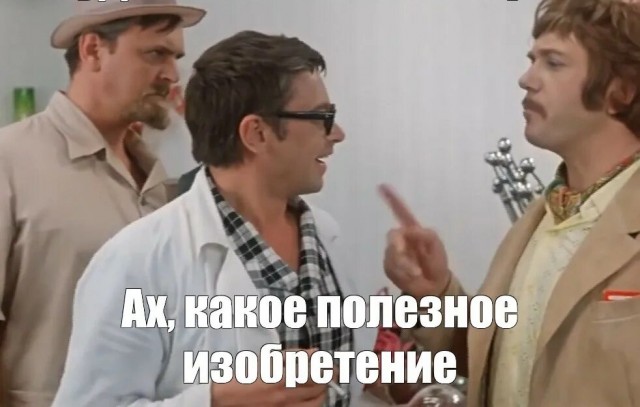 Прикольно заморочился
