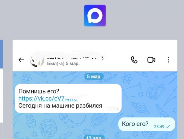 Очередная схема мошенничества в Махе?