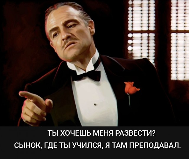 "И снова здравствуйте! Это мы - мошенники."