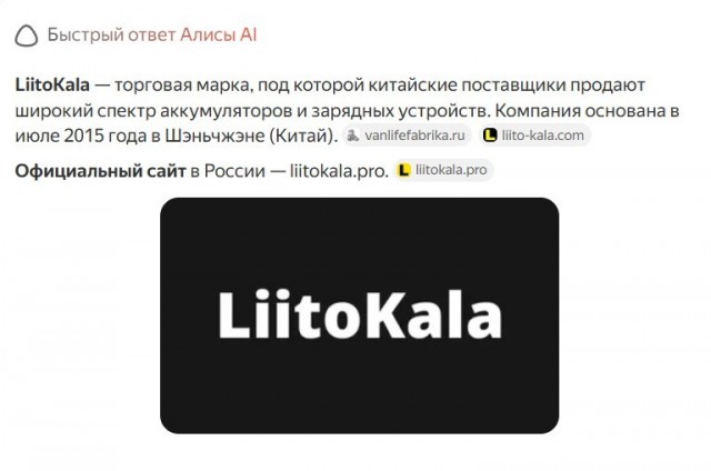 А что вместо литокалы есть хорошее ?