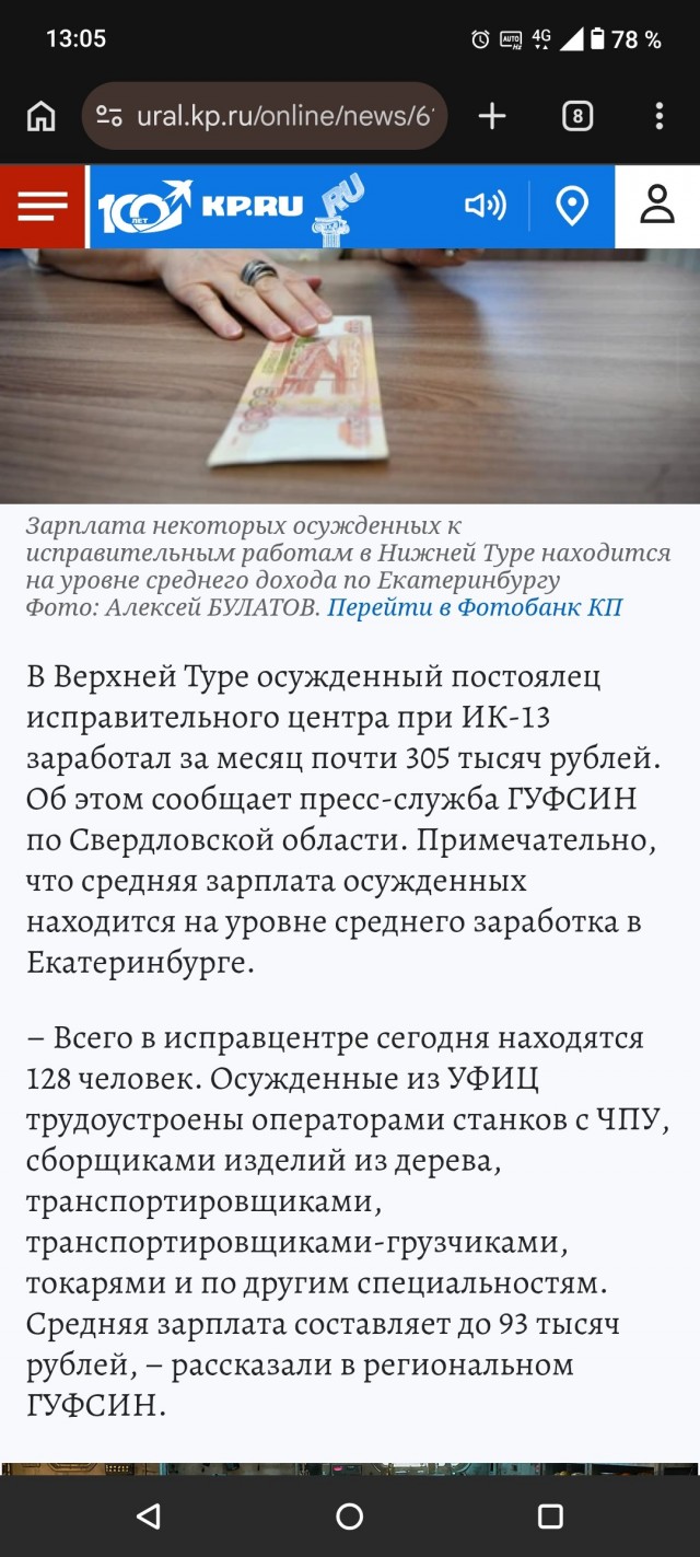 Работать - это дорого