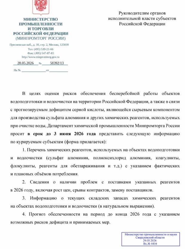 Серная кислота - всё?