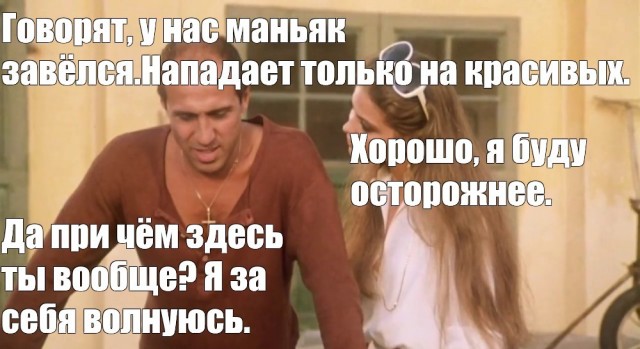 Потому что!