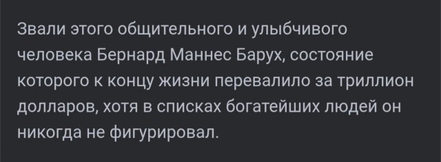Первый триллионер в истории появился сегодня
