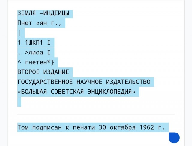 Про советских индейцев и лето (рассказ)