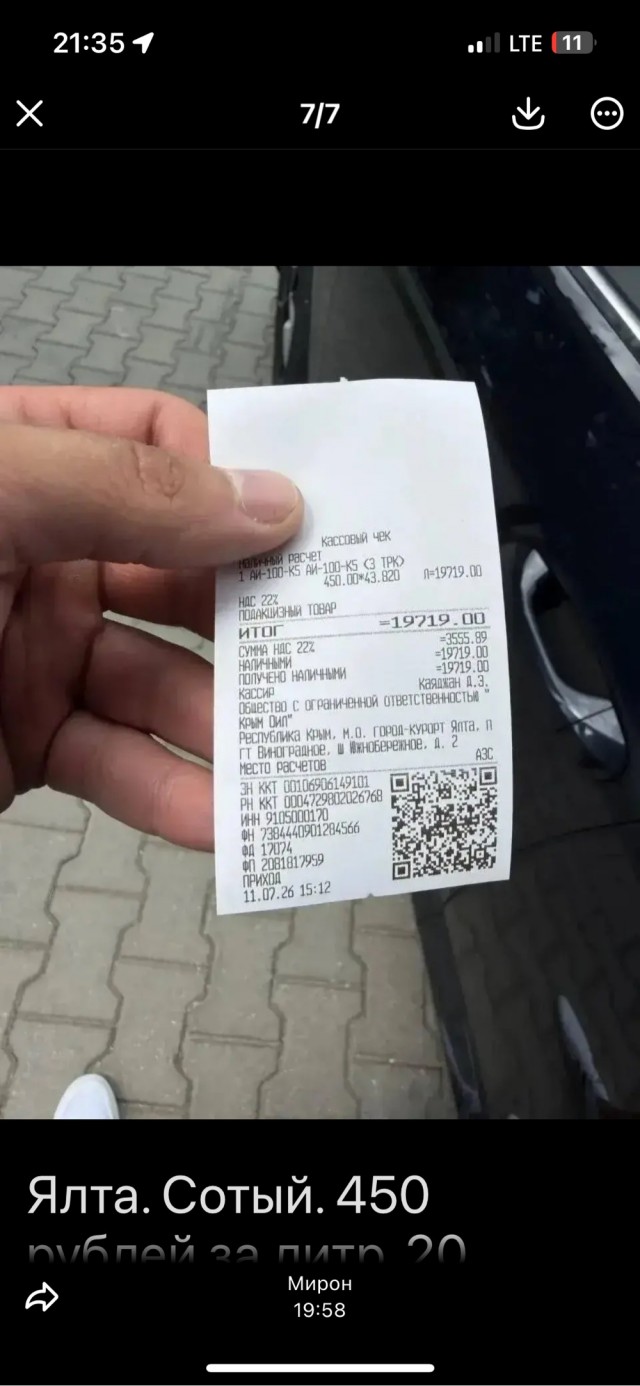 Бак бензина за 40 тыс это нормально уже