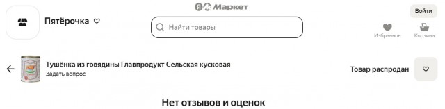 Что ты чёрт возьми такое?