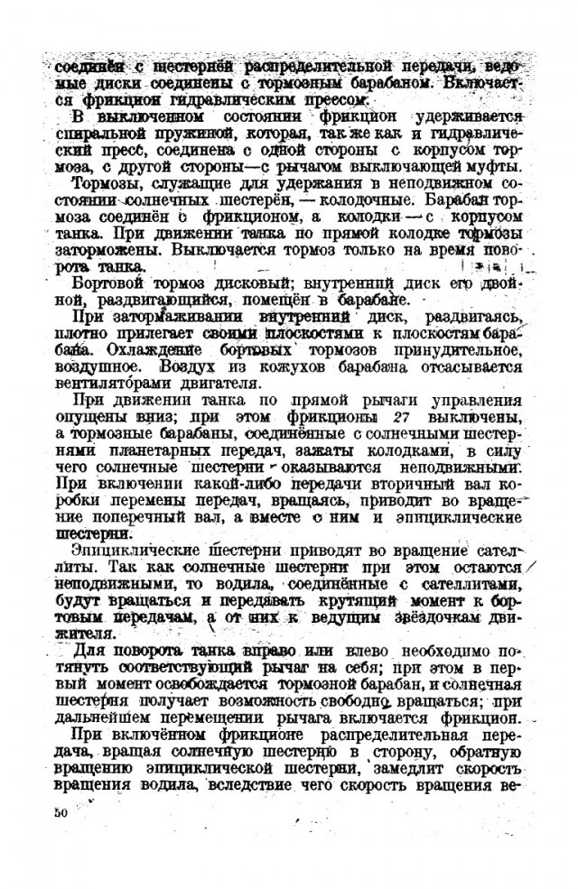 Про танки ВОВ, коллеги.