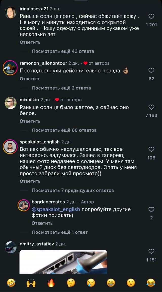 Искусственное солнце