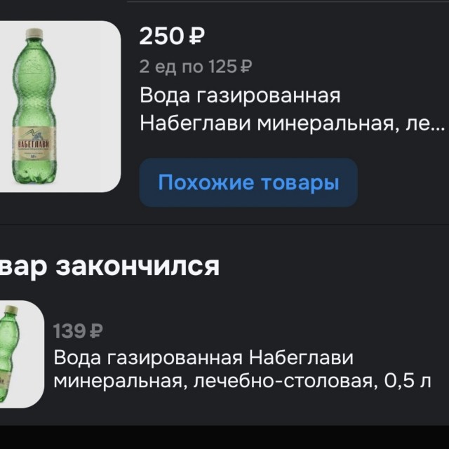 Дно пробито