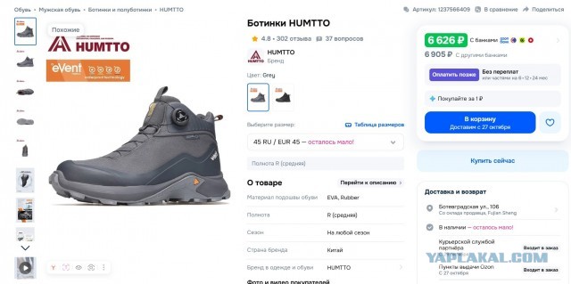 Люди женятся, еб..тся, а мне не во что обуться...