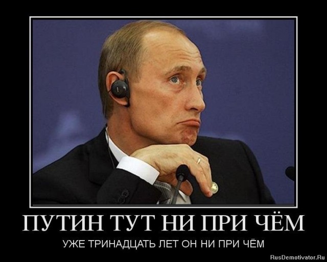 10 лучших афоризмоф Владимира Путина