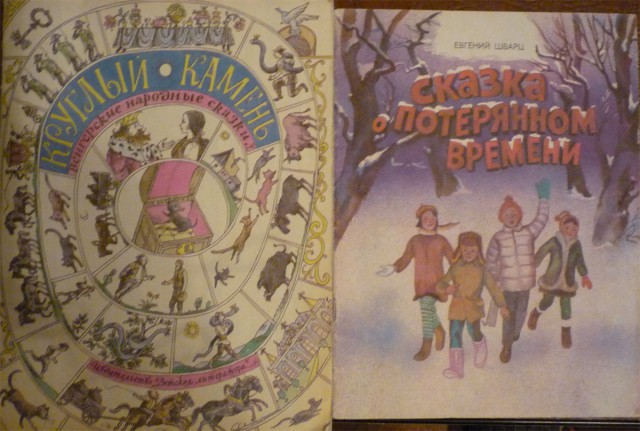 Книги из детства