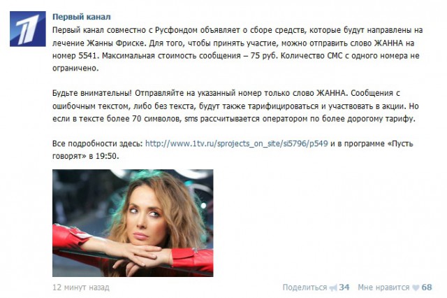 Текст песни фриске где то летом. Обложка фриске. Слова малинки дискотека авария. Останусь светом текст. Летнее караоке.