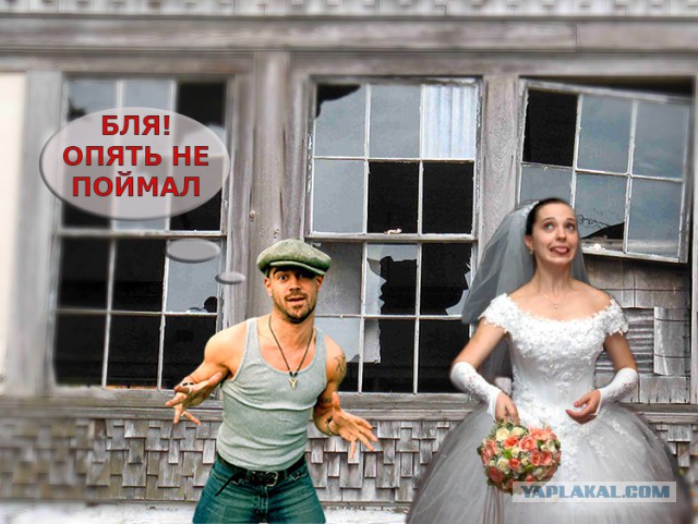 Фотожаба: "Невеста".