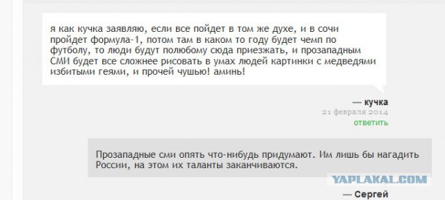90% землян одобряют «антигейский» закон Путина