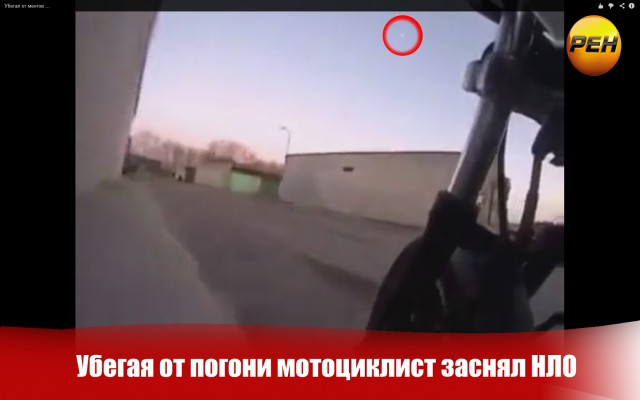 Убегал от ментов ...