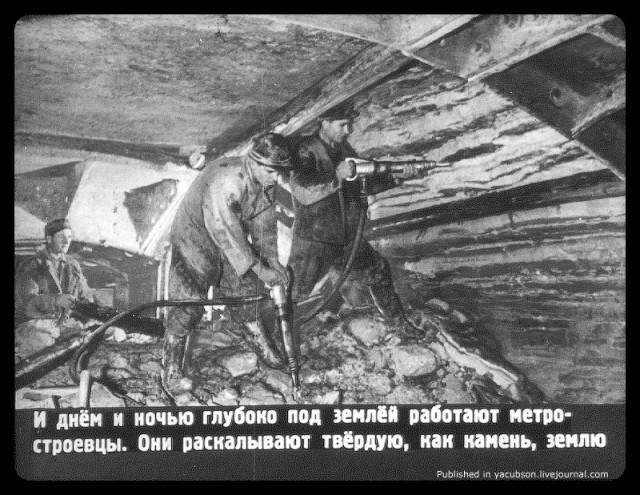 Диафильм о Советском Метро, 1950 год