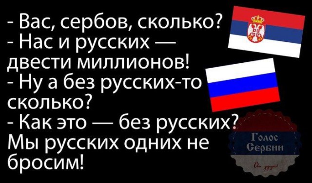 Россия первой пришла на помощь Сербии