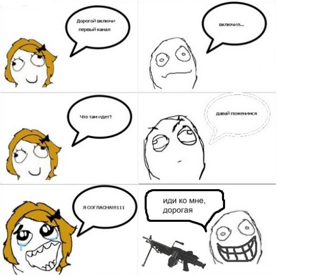 Внезапно.....