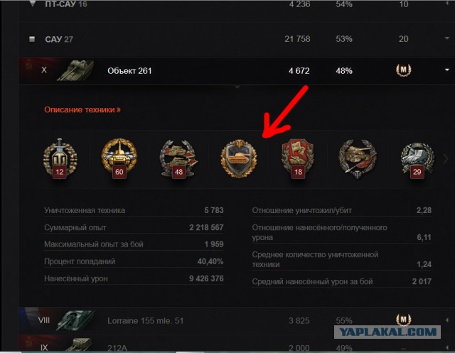 Wargaming 16