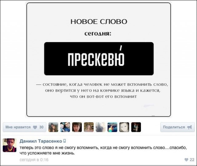Смешные комментарии из социальных сетей